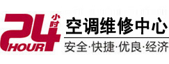 枣强24小时空调维修服务中心